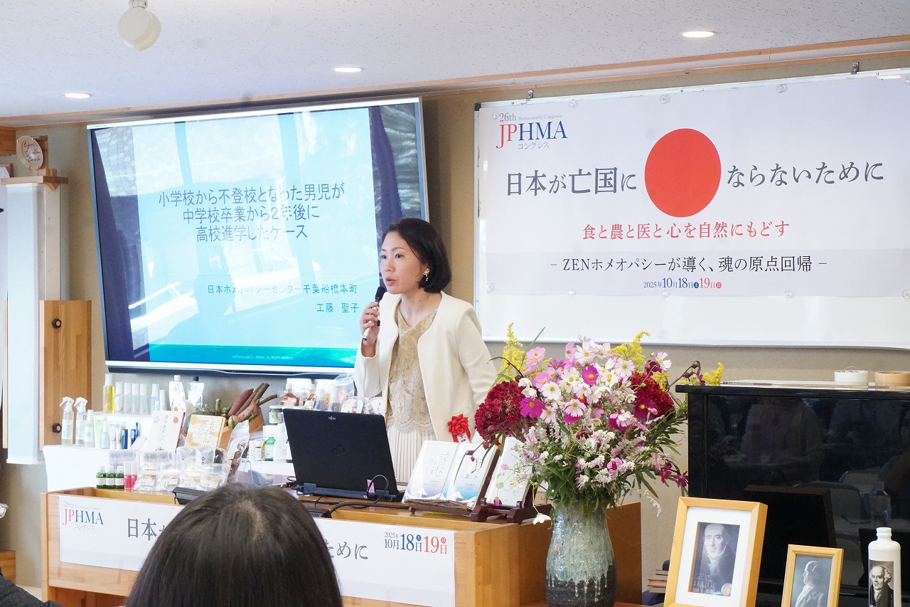 工藤聖子