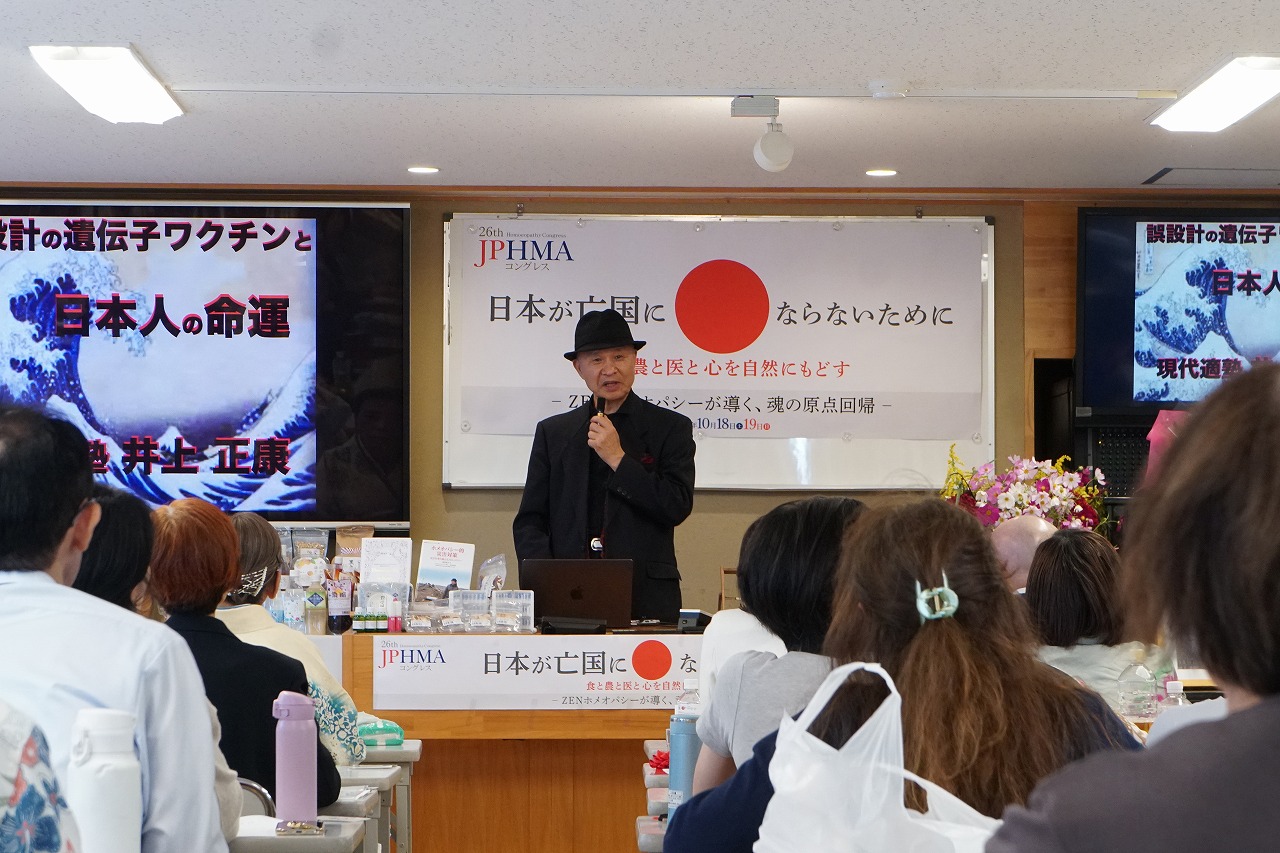 井上正康