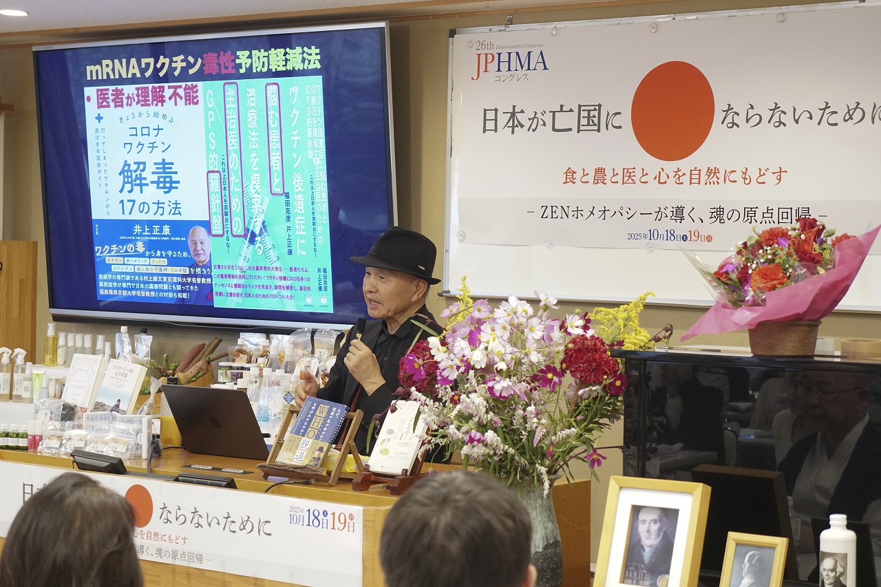 井上正康