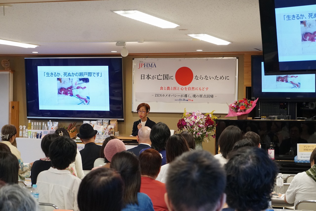 田中嶋典子