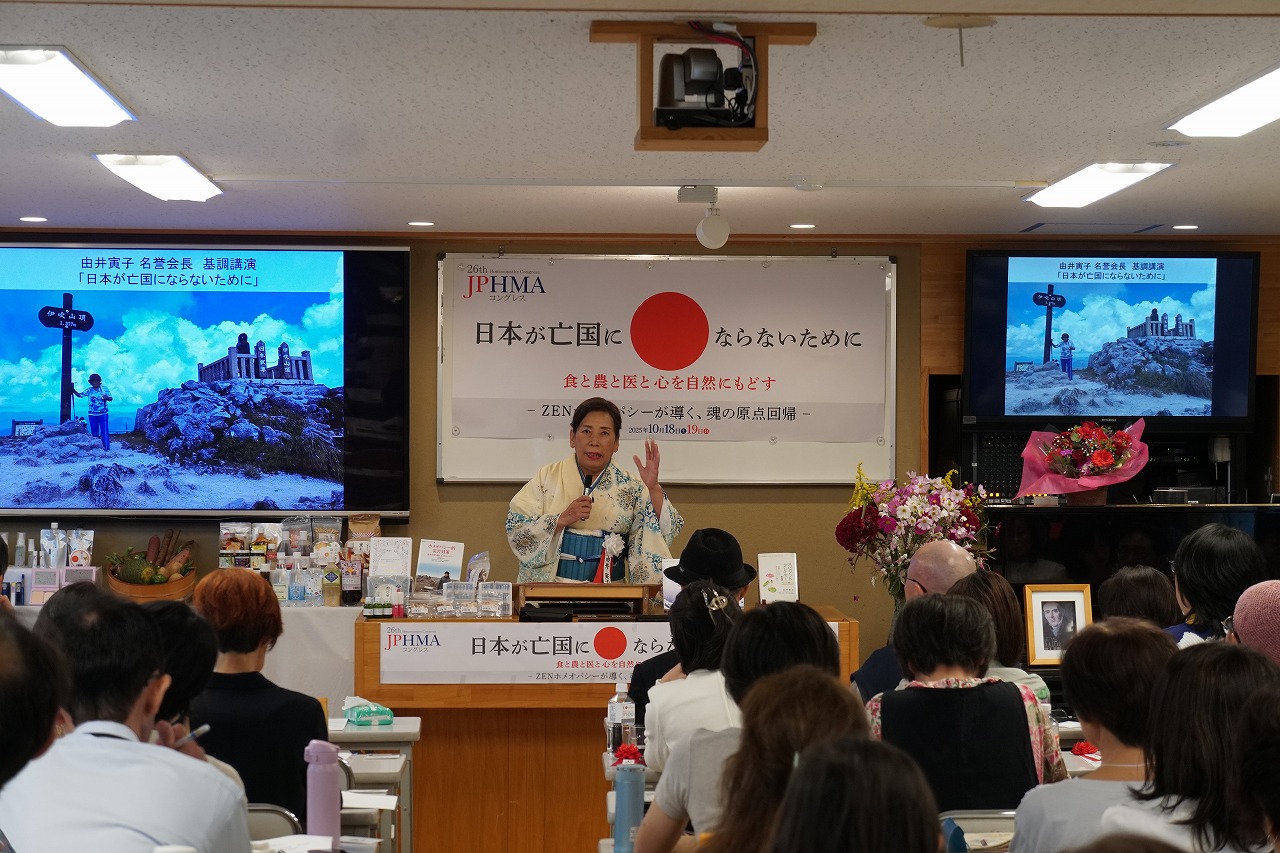 由井寅子