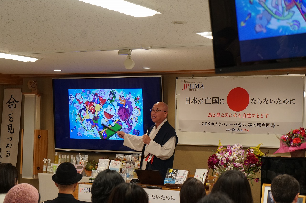 小名木善行