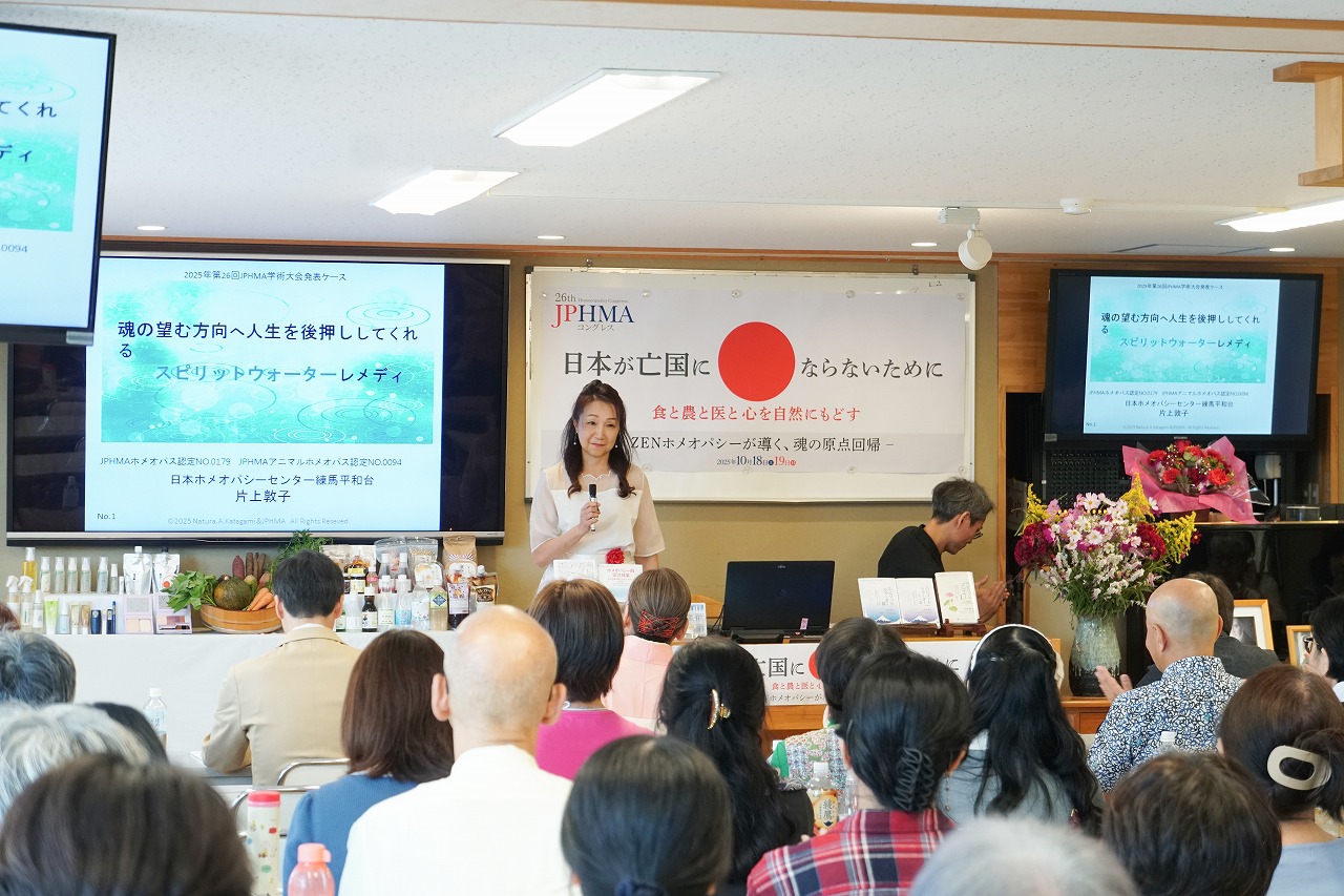 片上敦子