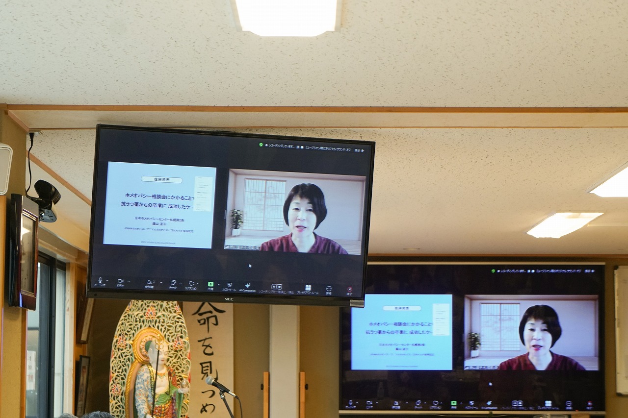 藤山道子