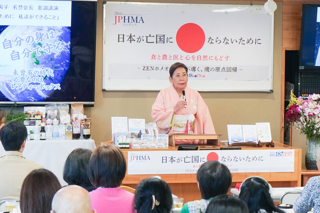 由井寅子