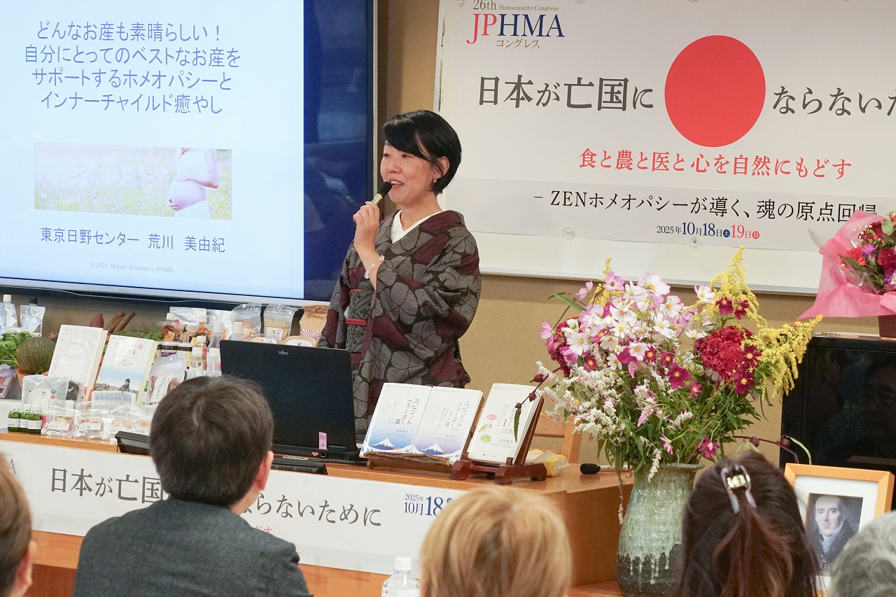 荒川美由紀