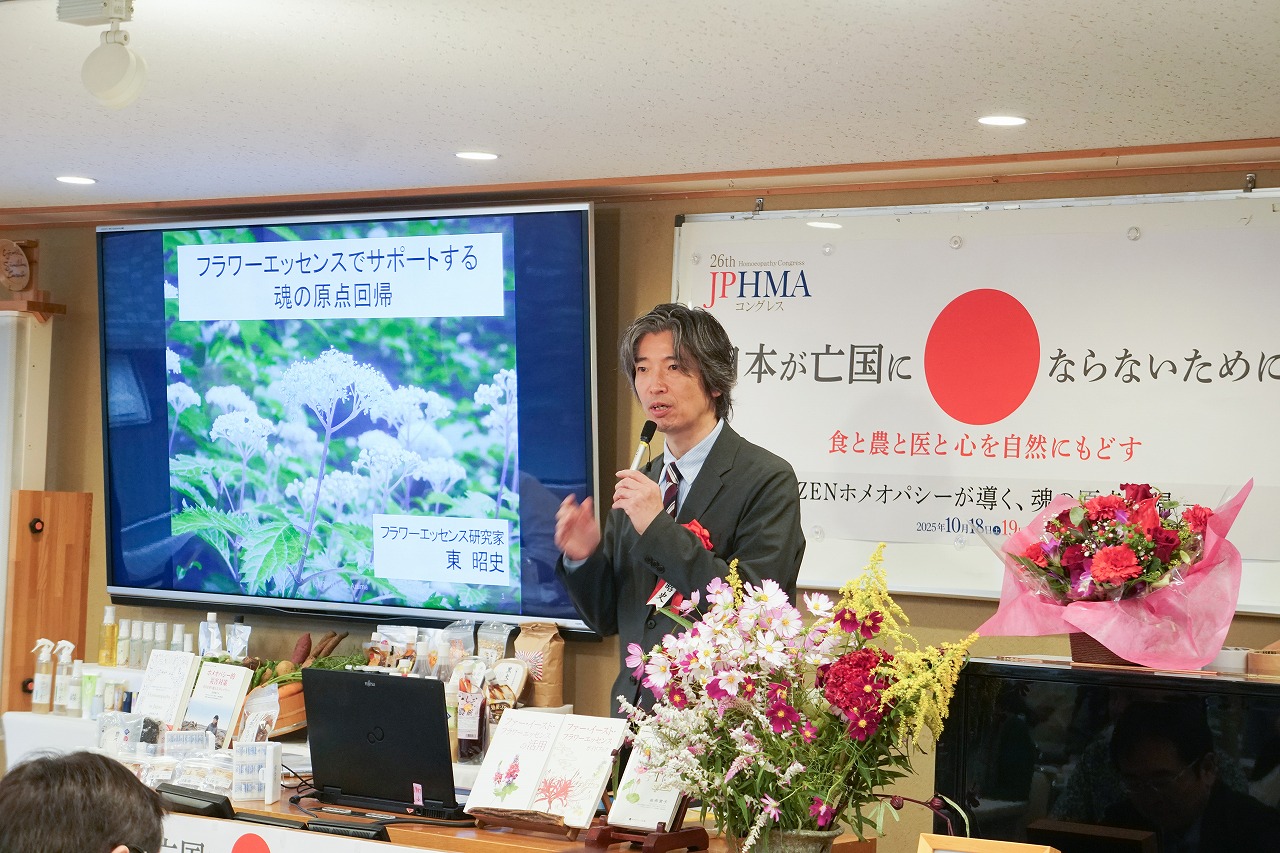 東昭史