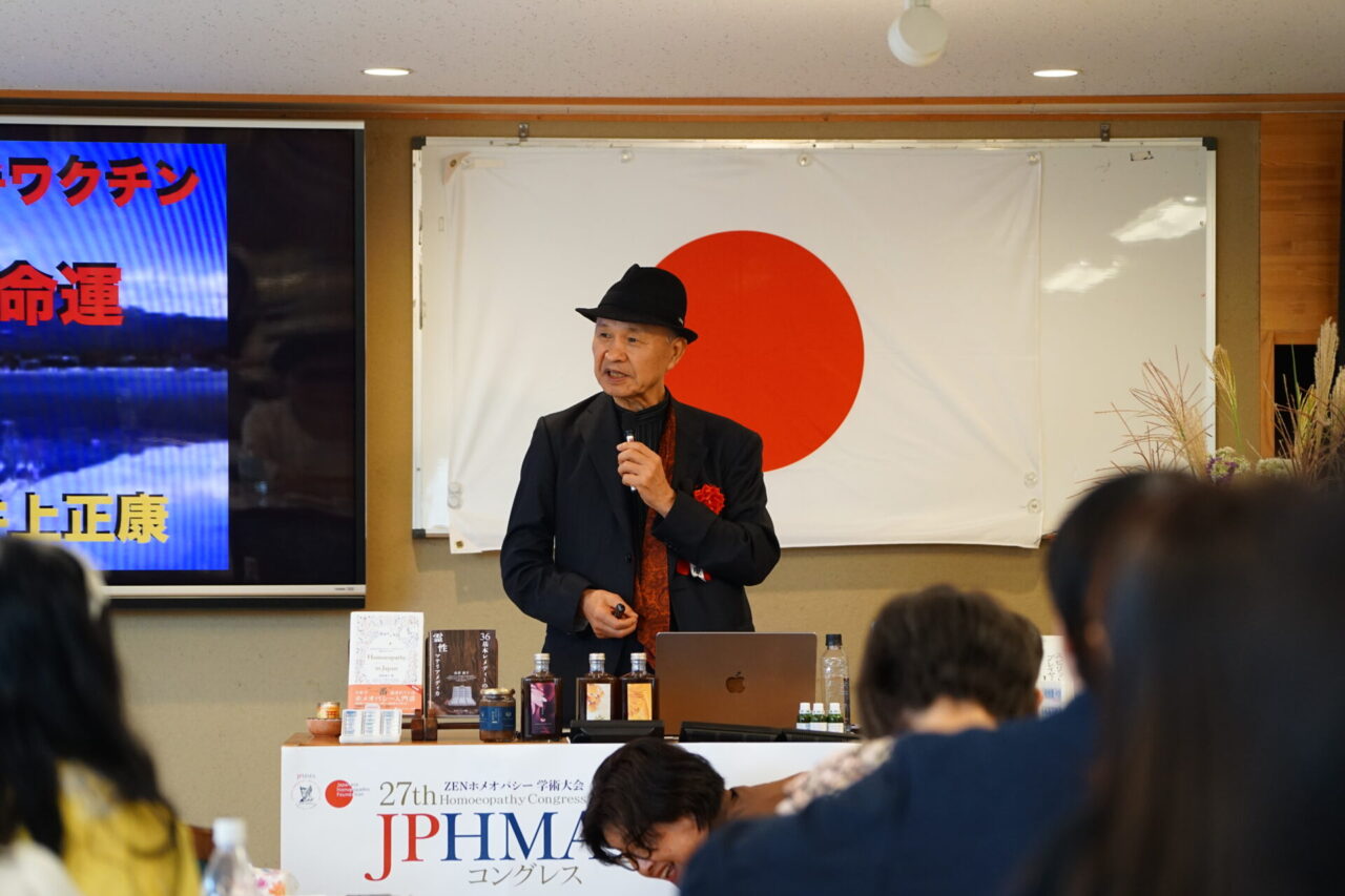 井上正康