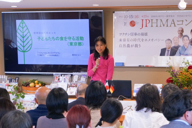 東京都「子供たちの食を守る活動」鈴木ともこ